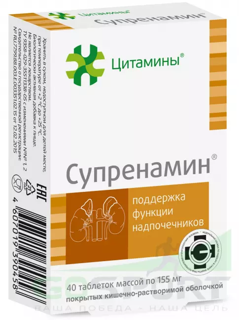 Пептиды Хавинсона Цитамины Супренамин 40 таблеток Пептиды Хавинсона Цитамины Супренамин 40 таблеток