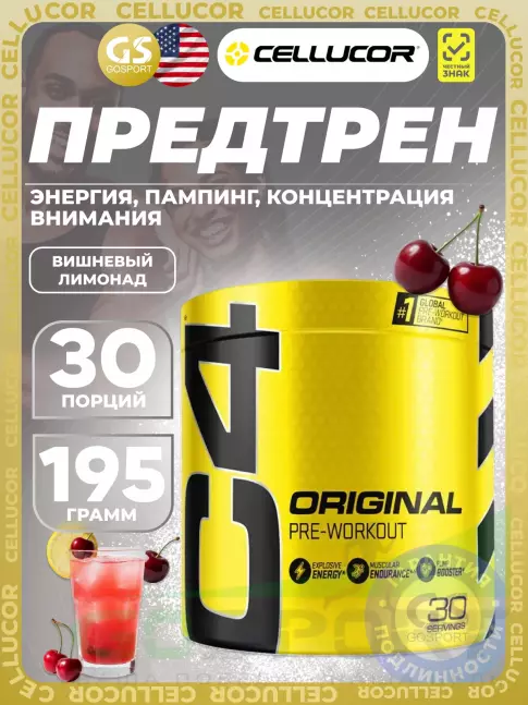 Предтреник в порошке Cellucor C4 Pre-Workout 195 г, Вишневый лимонад Предтреник в порошке Cellucor C4 Pre-Workout 195 г, Вишневый лимонад