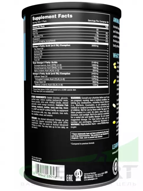 Омега-3 UNIVERSAL NUTRITION ANIMAL OMEGA 30 пакетиков Омега-3 UNIVERSAL NUTRITION ANIMAL OMEGA 30 пакетиков