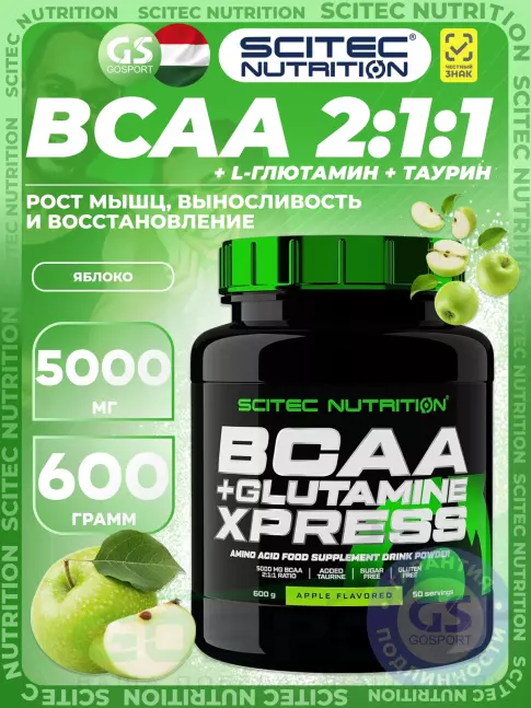 BCAA + Glutamin Scitec Nutrition BCAA + Glutamine Xpress 600 г, Яблоко BCAA + Glutamin Scitec Nutrition BCAA + Glutamine Xpress 600 г, Яблоко