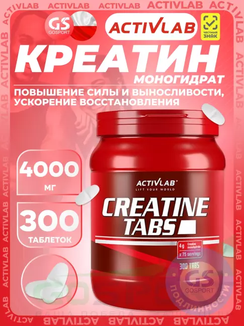 Креатин моногидрат ActivLab Creatine Tabs 4000 mg 300 таб Креатин моногидрат ActivLab Creatine Tabs 4000 mg 300 таб