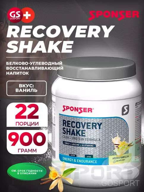 Восстановление SPONSER RECOVERY SHAKE 900 г, Ваниль Восстановление SPONSER RECOVERY SHAKE 900 г, Ваниль