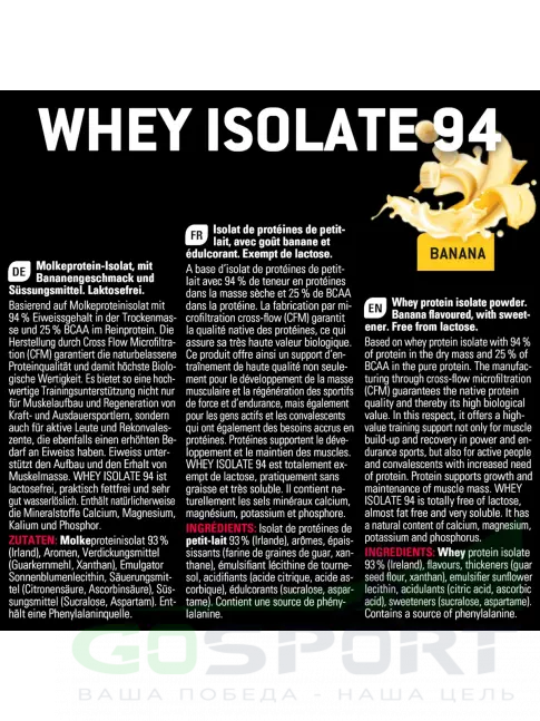 Изолят протеина SPONSER WHEY ISOLATE 94 CFM 850 г, Банан Изолят протеина SPONSER WHEY ISOLATE 94 CFM 850 г, Банан