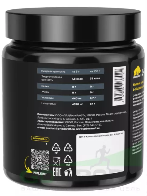 L-Глютамин PRIMEKRAFT L-Glutamine 4350 mg 200 г, Ананас L-Глютамин PRIMEKRAFT L-Glutamine 4350 mg 200 г, Ананас