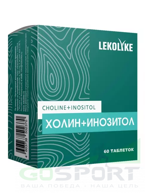 Антиоксиданты LEKOLIKE Холин+Инозитол 60 таблеток Антиоксиданты LEKOLIKE Холин+Инозитол 60 таблеток