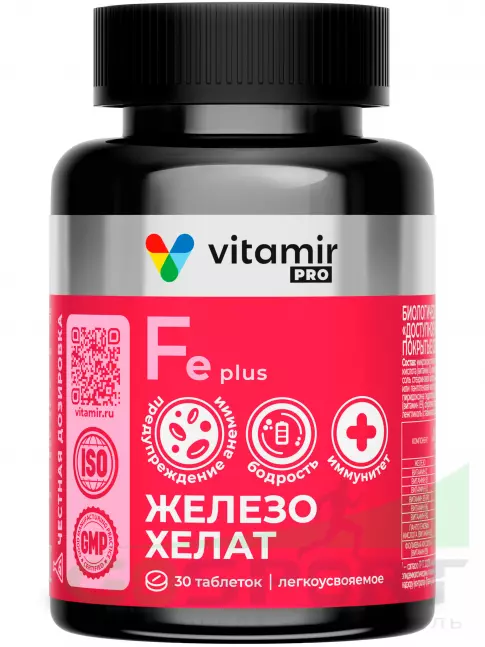 Железо VITAMIR PRO Железо хелат 20 мг 30 таблеток Железо VITAMIR PRO Железо хелат 20 мг 30 таблеток