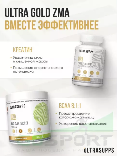 Магний+цинк+B6 UltraSupps Ultra Gold ZMA 90 капсул