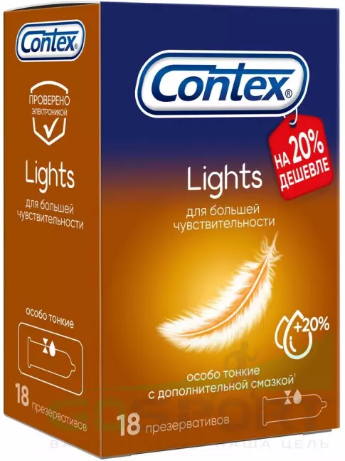 Презервативы Contex Lights (особо тонкие) 18 шт Презервативы Contex Lights (особо тонкие) 18 шт