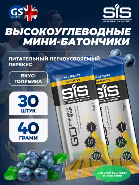 Энергетический батончик SCIENCE IN SPORT (SiS) GO Energy Mini Bar 30 x 40 г, Голубика Энергетический батончик SCIENCE IN SPORT (SiS) GO Energy Mini Bar 30 x 40 г, Голубика