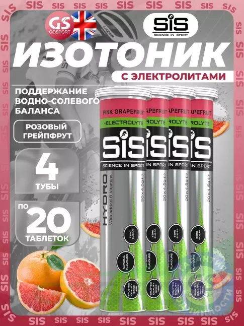 Изотоник SCIENCE IN SPORT (SiS) GO Hydro Tablet 4 x 20 таблеток, Розовый грейпфрут Изотоник SCIENCE IN SPORT (SiS) GO Hydro Tablet 4 x 20 таблеток, Розовый грейпфрут