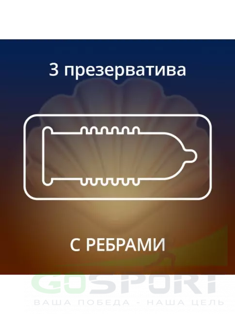 Презервативы Contex Ribbed 3 штуки Презервативы Contex Ribbed 3 штуки