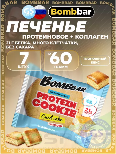 Протеиновый батончик BombBar Protein cookie 7 протеин печенье x 60 г, Творожный кекс Протеиновый батончик BombBar Protein cookie 7 протеин печенье x 60 г, Творожный кекс