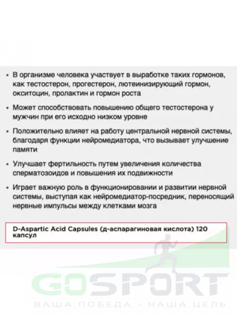 Аспарагиновая кислота (DAA) Be First D-Aspartic Acid 120 капсул Аспарагиновая кислота (DAA) Be First D-Aspartic Acid 120 капсул