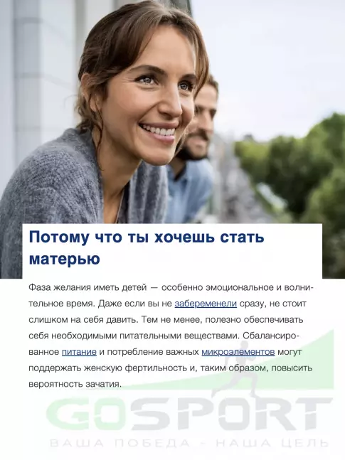 Антиоксиданты Orthomol Natal pre 30 капсул Антиоксиданты Orthomol Natal pre 30 капсул