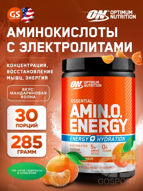 Аминокислоты Optimum Nutrition Essential Amino Energy + Electrolytes 285 г, Мандариновая волна