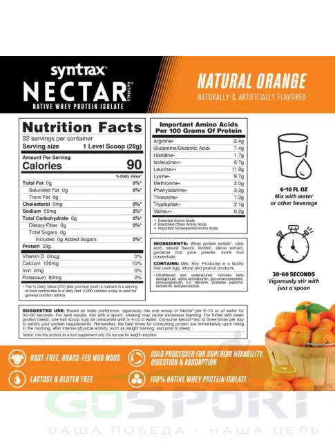 Изолят протеина SYNTRAX Nectar Naturals 907 г, Апельсин Изолят протеина SYNTRAX Nectar Naturals 907 г, Апельсин