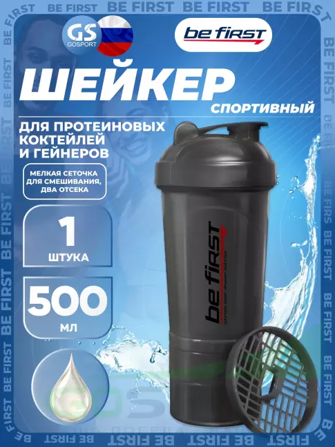 Шейкер 600 мл Be First Shaker 3in1 TS1352 500 мл, Серый Шейкер 600 мл Be First Shaker 3in1 TS1352 500 мл, Серый
