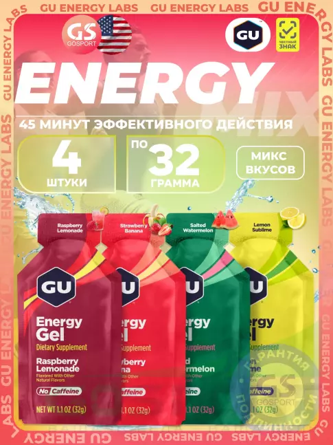 Энергетический гель питьевой GU Energy Labs Gel MIX 4 x 32 г, Микс №25 Энергетический гель питьевой GU Energy Labs Gel MIX 4 x 32 г, Микс №25
