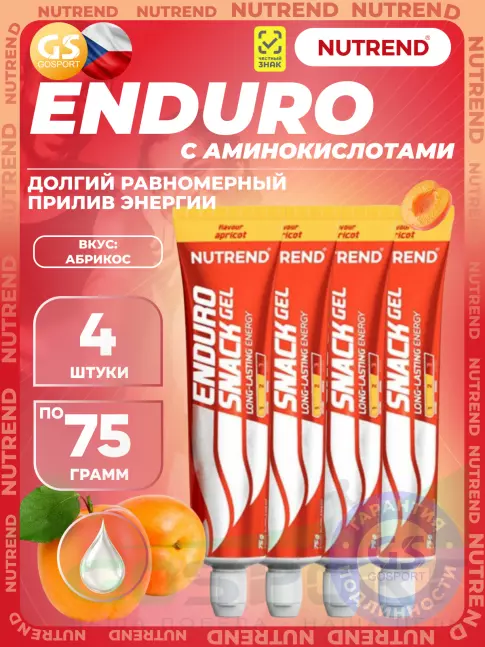 Энергетический гель питьевой NUTREND EnduroSnack 4 x 75 г, Абрикос Энергетический гель питьевой NUTREND EnduroSnack 4 x 75 г, Абрикос