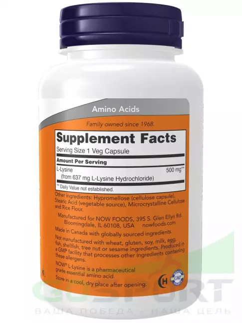 Лизин NOW Foods L-Lysine 500 mg 250 веган капсул