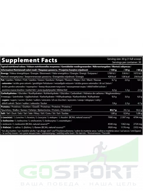 Комплексный протеин QNT PRIME WHEY 2000 г, Соленая карамель Комплексный протеин QNT PRIME WHEY 2000 г, Соленая карамель
