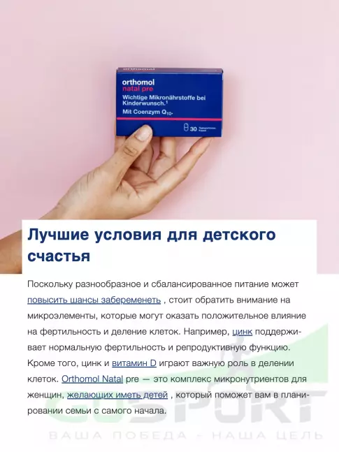 Антиоксиданты Orthomol Natal pre 30 капсул Антиоксиданты Orthomol Natal pre 30 капсул
