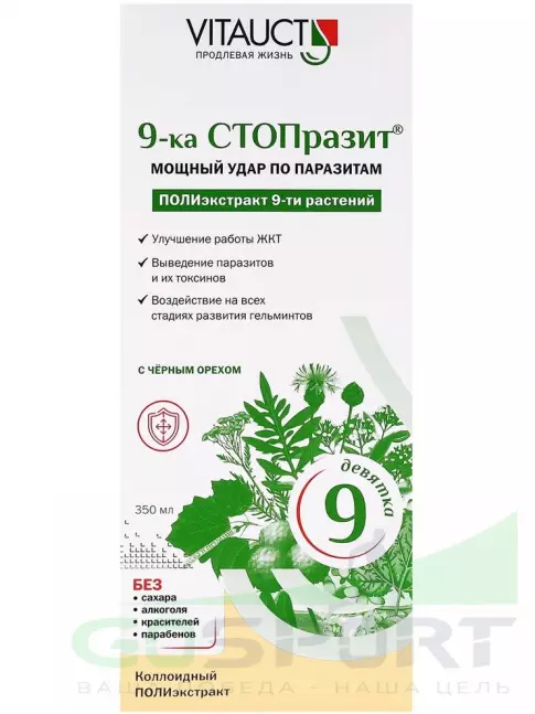Экстракты VITAUCT 9-ка СТОПразит 350 мл Экстракты VITAUCT 9-ка СТОПразит 350 мл