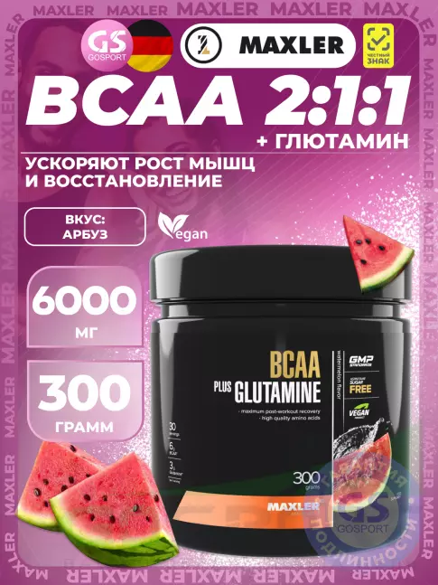 BCAA MAXLER BCAA 6000 mg + Glutamine 300 г, Арбуз BCAA MAXLER BCAA 6000 mg + Glutamine 300 г, Арбуз