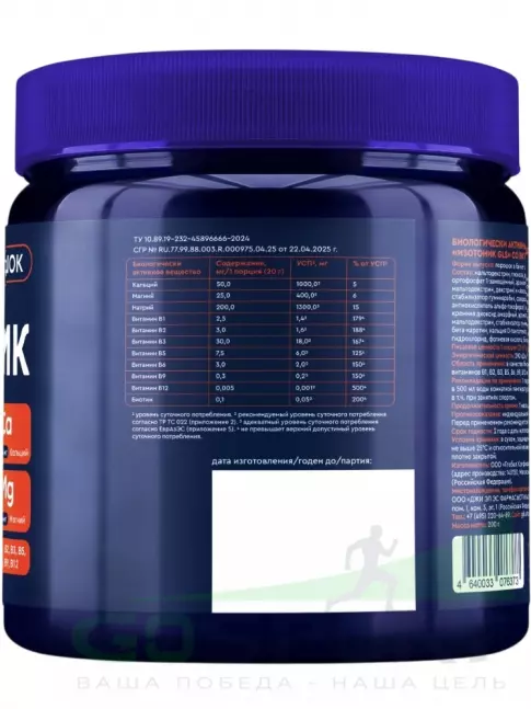 Изотоник GLS pharmaceuticals Изотоник 200 г, Апельсин Изотоник GLS pharmaceuticals Изотоник 200 г, Апельсин
