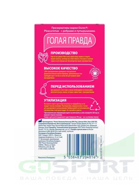 Презервативы Durex Pleasuremax (с ребрами и пупырышками) 12 шт Презервативы Durex Pleasuremax (с ребрами и пупырышками) 12 шт