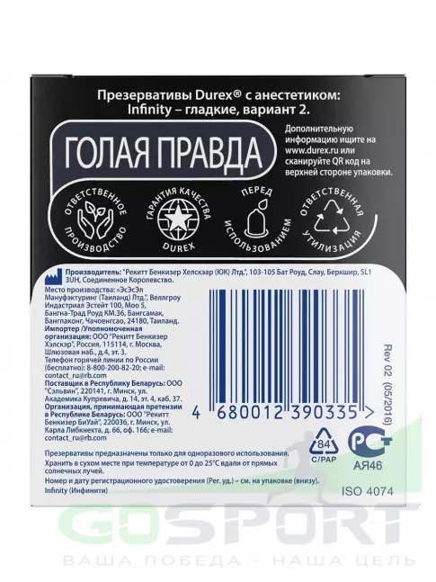 Презервативы Durex Infinity (гладкие) 3 шт Презервативы Durex Infinity (гладкие) 3 шт