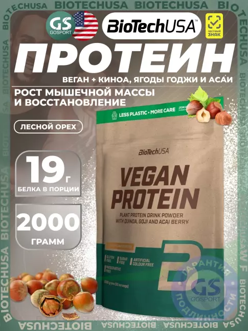 Протеин для веганов BioTechUSA Vegan Protein 2000 г, Лесной Орех Протеин для веганов BioTechUSA Vegan Protein 2000 г, Лесной Орех