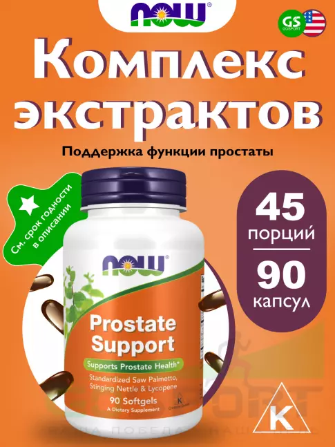 Для простаты NOW Foods Prostate Support – ПростЭйд 90 мягких капсул Для простаты NOW Foods Prostate Support – ПростЭйд 90 мягких капсул