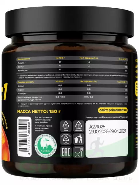BCAA PRIMEKRAFT BCAA 2:1:1 3900 мг 150 г, Апельсиновый спритц BCAA PRIMEKRAFT BCAA 2:1:1 3900 мг 150 г, Апельсиновый спритц