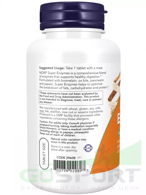 Энзимы NOW Foods Super Enzymes 90 таблеток Энзимы NOW Foods Super Enzymes 90 таблеток