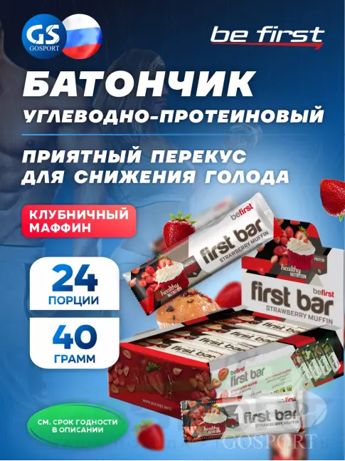 Протеиновый батончик Be First First bar углеводно-протеиновый батончик 24 x 40 г, Клубника