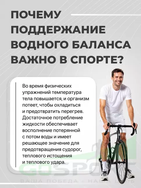 Изотоник SCIENCE IN SPORT (SiS) GO Hydro Tablet 20 таблеток, Ягоды