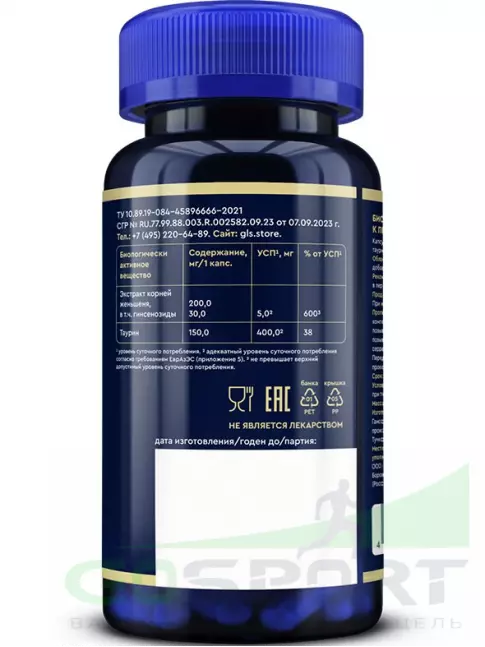 Экстракты GLS pharmaceuticals Женьшень (экстракт корня) 200 мг с таурином 60 капсул