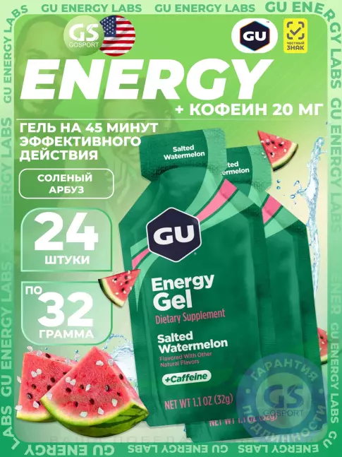 Гель питьевой GU Energy Labs Energy Gel 20 mg caffeine 24 x 32 г, Соленый Арбуз Гель питьевой GU Energy Labs Energy Gel 20 mg caffeine 24 x 32 г, Соленый Арбуз