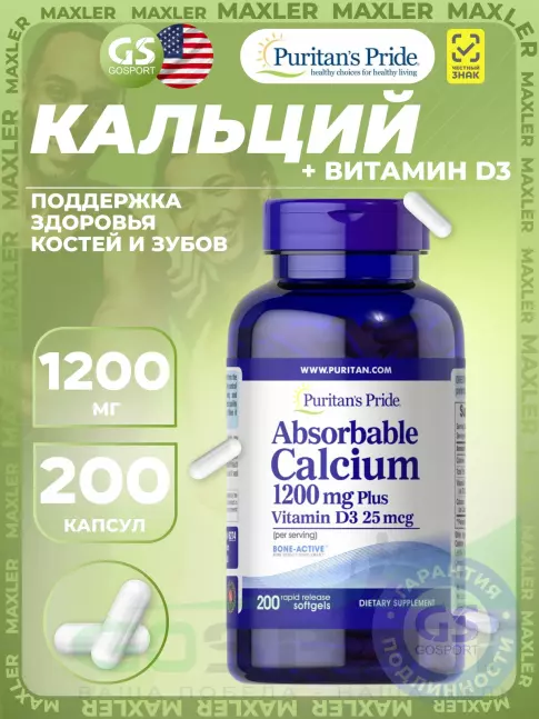 Кальций Puritan's Pride Absorbable Calcium 1200 mg plus Vitamin D3 25 mcg 200 капсул Кальций Puritan's Pride Absorbable Calcium 1200 mg plus Vitamin D3 25 mcg 200 капсул
