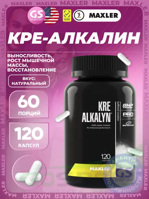 Kre-Alkalyn MAXLER Kre-Alkalyn Caps 120 капсул Kre-Alkalyn MAXLER Kre-Alkalyn Caps 120 капсул