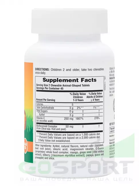 Витамин C NaturesPlus Animal Parade VITAMIN C Chewable 90 жевательных таблеток, Апельсиновый сок Витамин C NaturesPlus Animal Parade VITAMIN C Chewable 90 жевательных таблеток, Апельсиновый сок