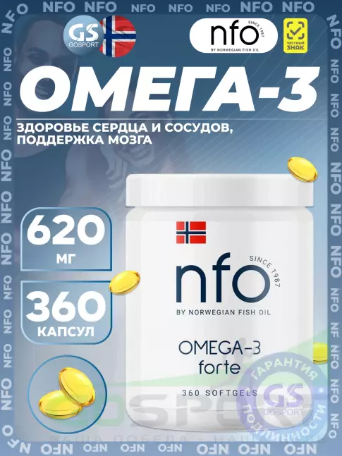 Омега-3 NFO Omega-3 Forte 620 mg 360 капсул Омега-3 NFO Omega-3 Forte 620 mg 360 капсул