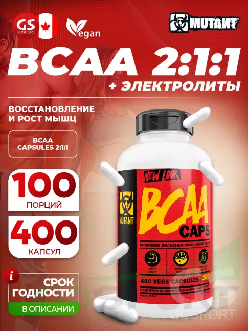 BCAA Mutant BCAA Capsules 2:1:1 400 капсул BCAA Mutant BCAA Capsules 2:1:1 400 капсул