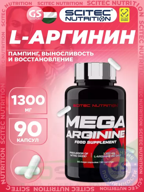 Аргинин / AAKG Scitec Nutrition Mega Arginine 1300 mg 90 капсул Аргинин / AAKG Scitec Nutrition Mega Arginine 1300 mg 90 капсул