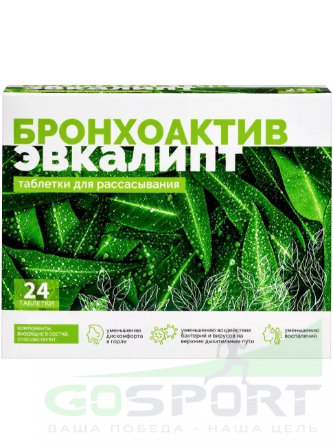 Экстракты ВИТАМИР Бронхоактив Эвкалипт 24 таблетки Экстракты ВИТАМИР Бронхоактив Эвкалипт 24 таблетки