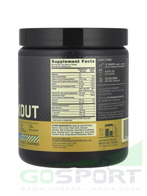 Предтреник в порошке Optimum Nutrition Gold Standard Pre-Workout 300 г, Черничный лимонад