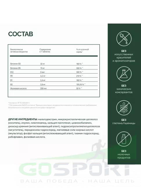 Витамины группы B NFO B-Complex 90 таблеток Витамины группы B NFO B-Complex 90 таблеток