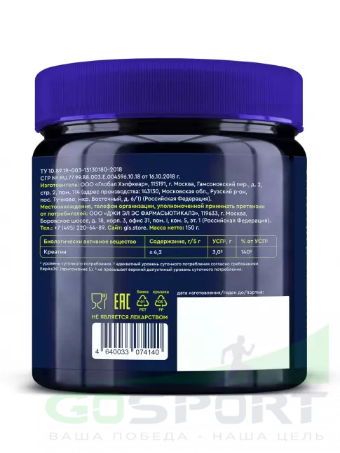 Креатин моногидрат GLS pharmaceuticals Креатин моногидрат (Creatine Monohydrate) 150 г, Экзотик Креатин моногидрат GLS pharmaceuticals Креатин моногидрат (Creatine Monohydrate) 150 г, Экзотик