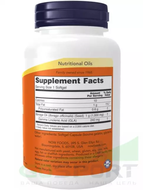 Омега-3 NOW Foods Borage Oil 1000 mg 60 гелевых капсул Омега-3 NOW Foods Borage Oil 1000 mg 60 гелевых капсул